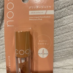 coou リキッドアイシャドウ 04オーロラピンクの画像