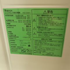 ID 227616　冷蔵庫　86Lの画像