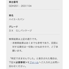 ハイエース3列ベンチシートの画像