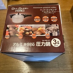 圧力鍋　
新品の画像