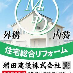 🏗 元請け会社様 募集中！