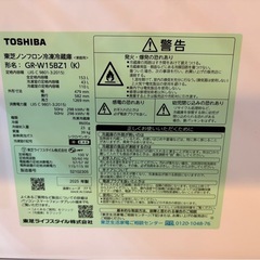 東芝 冷蔵庫 GR-W15BZ1(K) 2ドア 自動霜取り 右開きタイプ 耐熱天板 2025年モデル セミマットブラックの画像