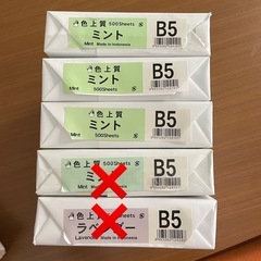 【譲渡先決定】カラー用紙　コピー用紙の画像