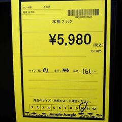 リユースのサカイ浦和店 【F213】本棚 ブラックの画像