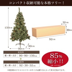 150センチくりすますつりークリスマスツリーの画像