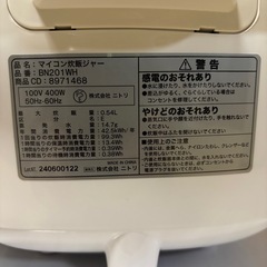 ニトリ　マイコン炊飯ジャーの画像