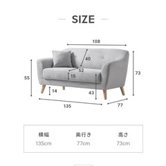 2人掛けソファーの画像