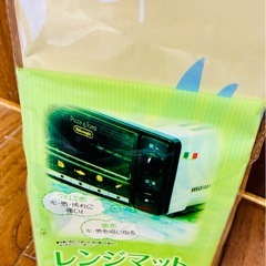レンジマットの画像