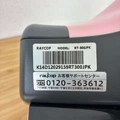 【中古品】レイコップの画像