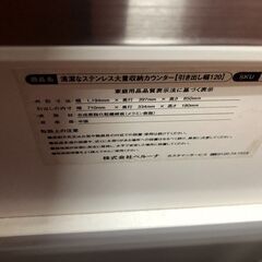 【ジャングルジャングル石津店】ステンレス　レンジ台　キッチン収納　収納　隙間収納　幅120cm　新生活　キッチン収納 堺市 西区 東区 北区 南区 堺区 石津の画像