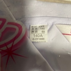 富士ヨット　長袖シャツ140Ａ　未開封の画像