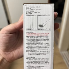 LED 2WAYシェードライトの画像