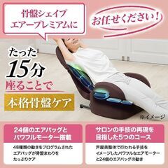 シェイプエアープレミアム　骨盤矯正チェア　芦屋美整体　ボディメイクの画像