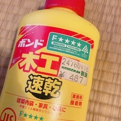 木工用ボンド 7割残ってます！の画像