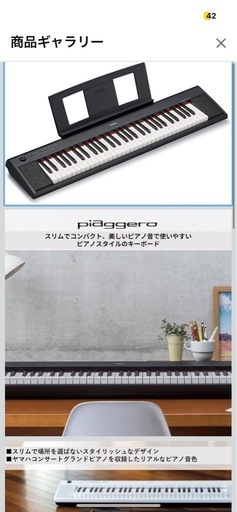 YAMAHA　キーボード　NP_12B