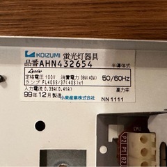 蛍光灯器具（ジャンク品
）の画像