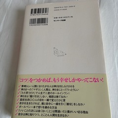 あなたのなかのやんちゃな神さまとつきあう法　金城幸政の画像