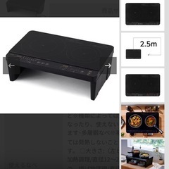 【11/22まで】2口コンロ脚付 IHK-WT41S-B ブラック