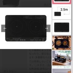 【11/22まで】2口コンロ脚付 IHK-WT41S-B ブラックの画像
