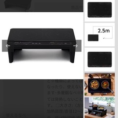 【11/22まで】2口コンロ脚付 IHK-WT41S-B ブラックの画像