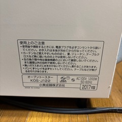 オーブントースター　KOIZUMI  KOS-J122
の画像