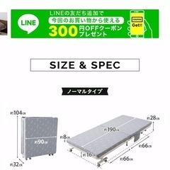 エムール折りたたみベッドの画像