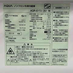 A1762🌟配達♻️設置可能‼️2019年製AQUA 168L 2ドア冷蔵庫AQR-E17J🌟動作確認済⭕️保証付き✅の画像