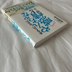 あなたのなかのやんちゃな感情とつきあう法　金城幸政の画像