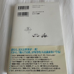 あなたのなかのやんちゃな感情とつきあう法　金城幸政の画像