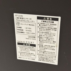 セラミックファンヒーター 暖房の画像