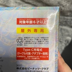 おもちゃ バブルガン シャボン玉あそびの画像