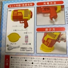 おもちゃ バブルガン シャボン玉あそびの画像