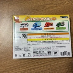 トミカ　わくわくトミカのたべもの屋さんの画像