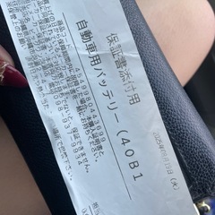 バッテリー⭐︎40B19Rの画像