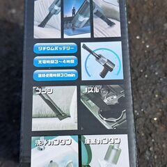 【リサイクルショップどりーむ天保山店】No.4755　ハンドクリーナー　未開封　早い者勝ちになります。の画像