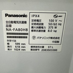  220送料設置無料☆Panasonic　洗濯機　大容量8㌔　冷蔵庫　小型　一人暮らし　家庭用の画像