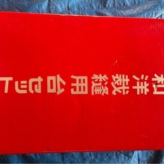 裁縫セット
の画像