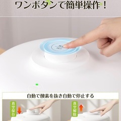 全新真空容器の画像