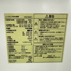 221 ヤマダセレクト　中型冷蔵庫　236L 200L強　小型　一人暮らし　同棲の画像