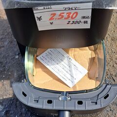 【リサイクルショップどりーむ天保山店】No.4754　電気フライヤー　写真参照🎵　未使用品　お買い得品🎵の画像