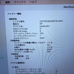MacBook Pro 15"　2015　i7　16GB　251GB　まずまず美品です！の画像