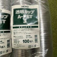 プラスチックカップ　700個　フォーク　薬味皿の画像