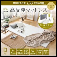 gokumin マットレス　高反発　ダブルの画像