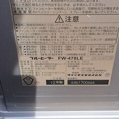 【リサイクルショップどりーむ天保山店】No.4744　石油ファンヒーター　ダイニチ　2012年製🎵の画像