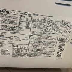 ホワイトオーブンレンジグリルの画像