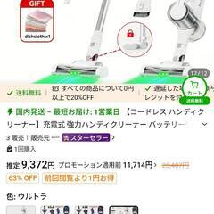 新品・掃除機(掃除機止め付き)＋掃除用具セットの画像