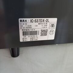 パロマ ガステーブル　ガスコンロ IC-S37DX 都市ガス 近場配達　可の画像