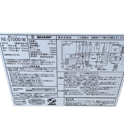 SHARP シャープ　オーブンレンジ　RE-S1000 動作品　美品