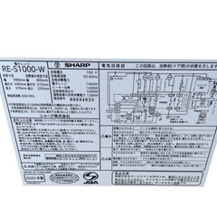 SHARP シャープ　オーブンレンジ　RE-S1000 動作品　美品の画像