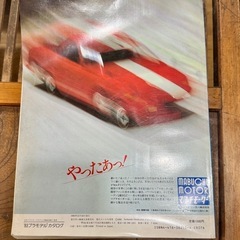 1983年プラモデルカタログの画像